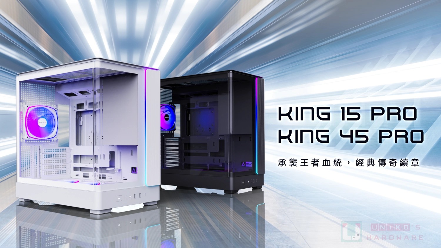 Montech KING 15 PRO