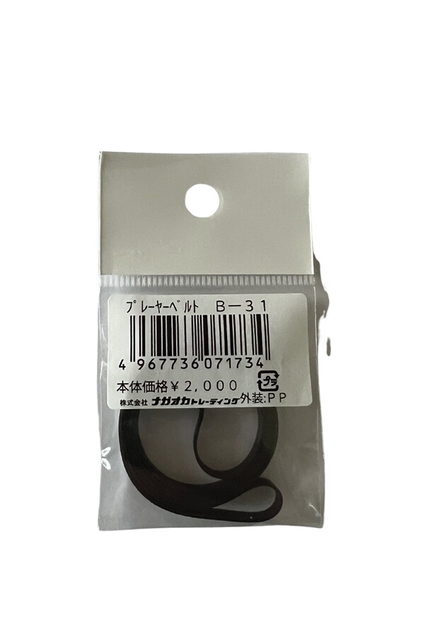 Nagaoka Courroie de remplacement B-31 pour platine vinyle