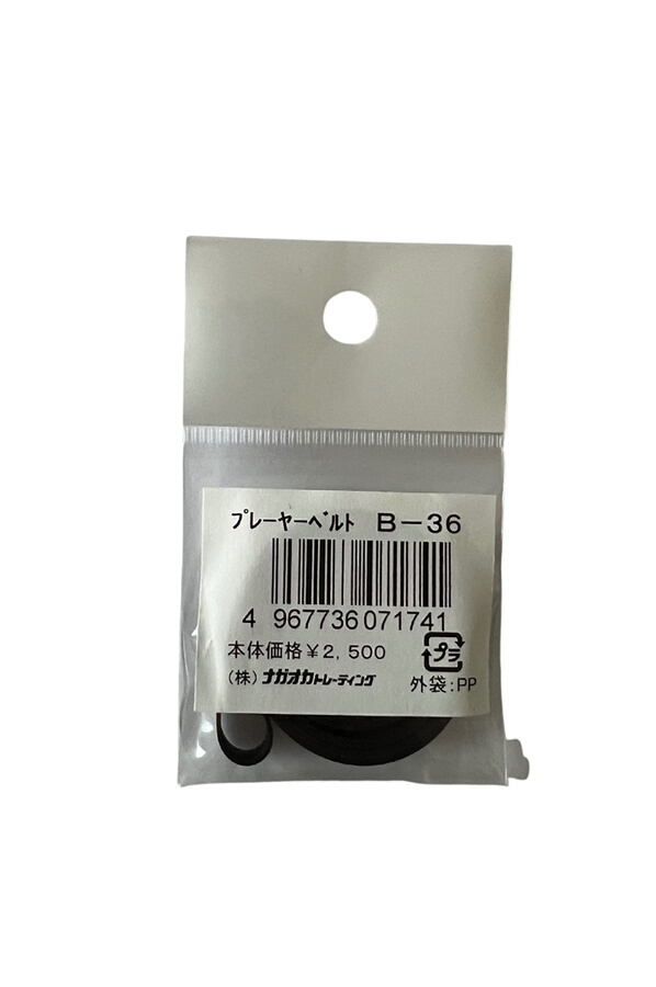 Nagaoka Courroie de remplacement B-36 pour platine vinyle