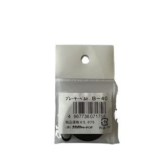 Nagaoka Courroie de remplacement B-40 pour platine vinyle