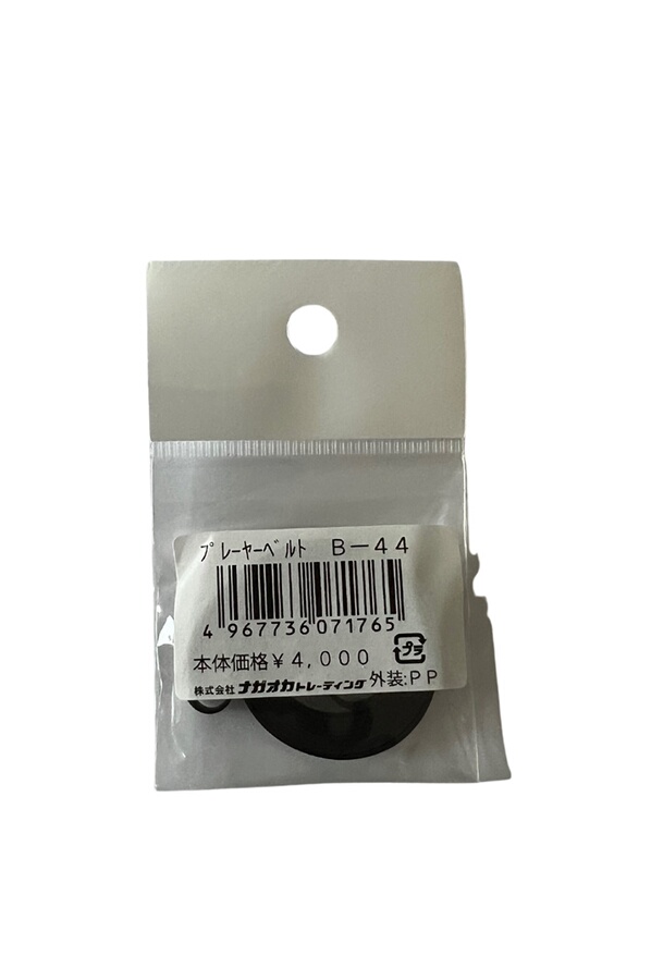 Nagaoka Courroie de remplacement B-44 pour platine vinyle