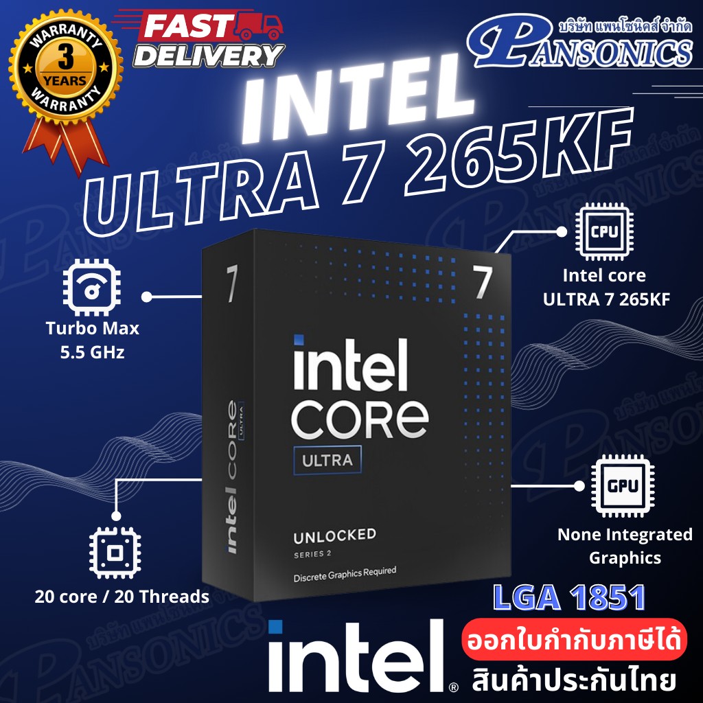 INTEL Processeur Core Ultra 7 265KF 5.5 GHz Socket LGA1851