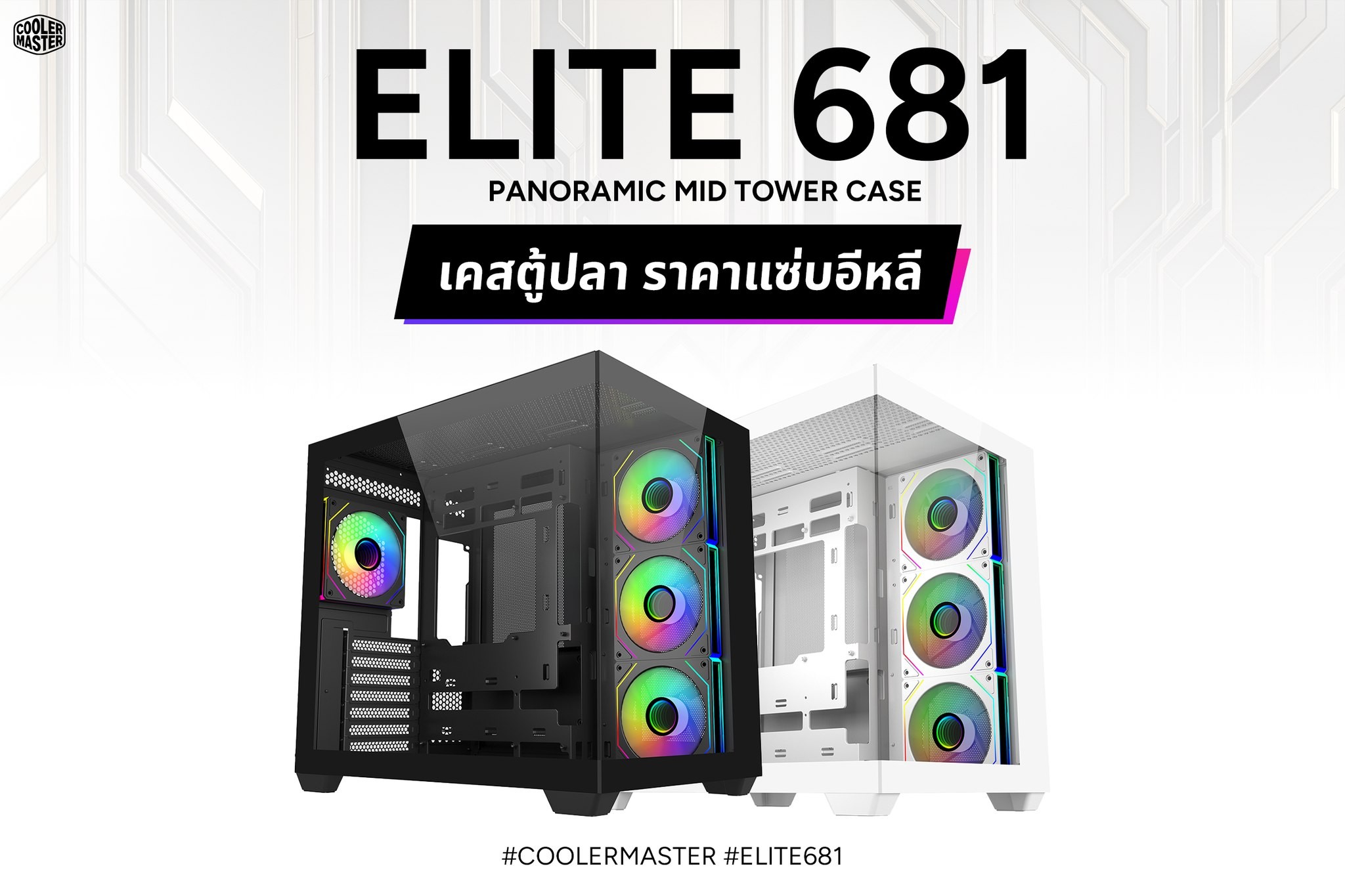 COOLER MASTER Elite 681 White